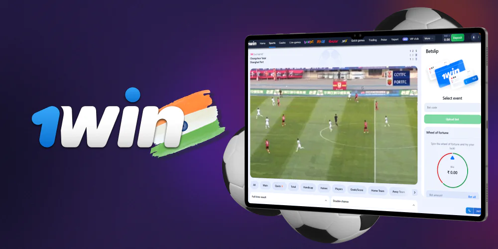 Live Footabll Betting - 1win in India